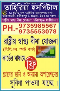 EYE RSBY BANNER